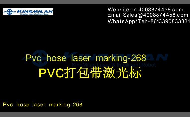 管材噴碼機、管材激光噴碼機、管材噴碼機價格_PVC軟管